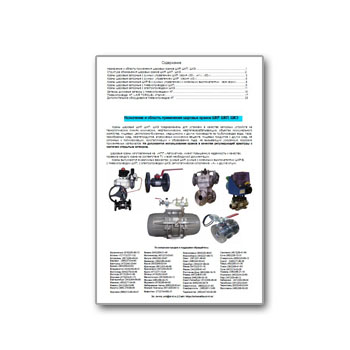 Catalog of pipe fittings производства Автоматика